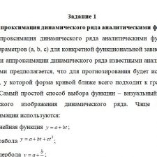 Иллюстрация №1: Планирование и прогнозирование в условиях рынка (Курсовые работы - Экономика).